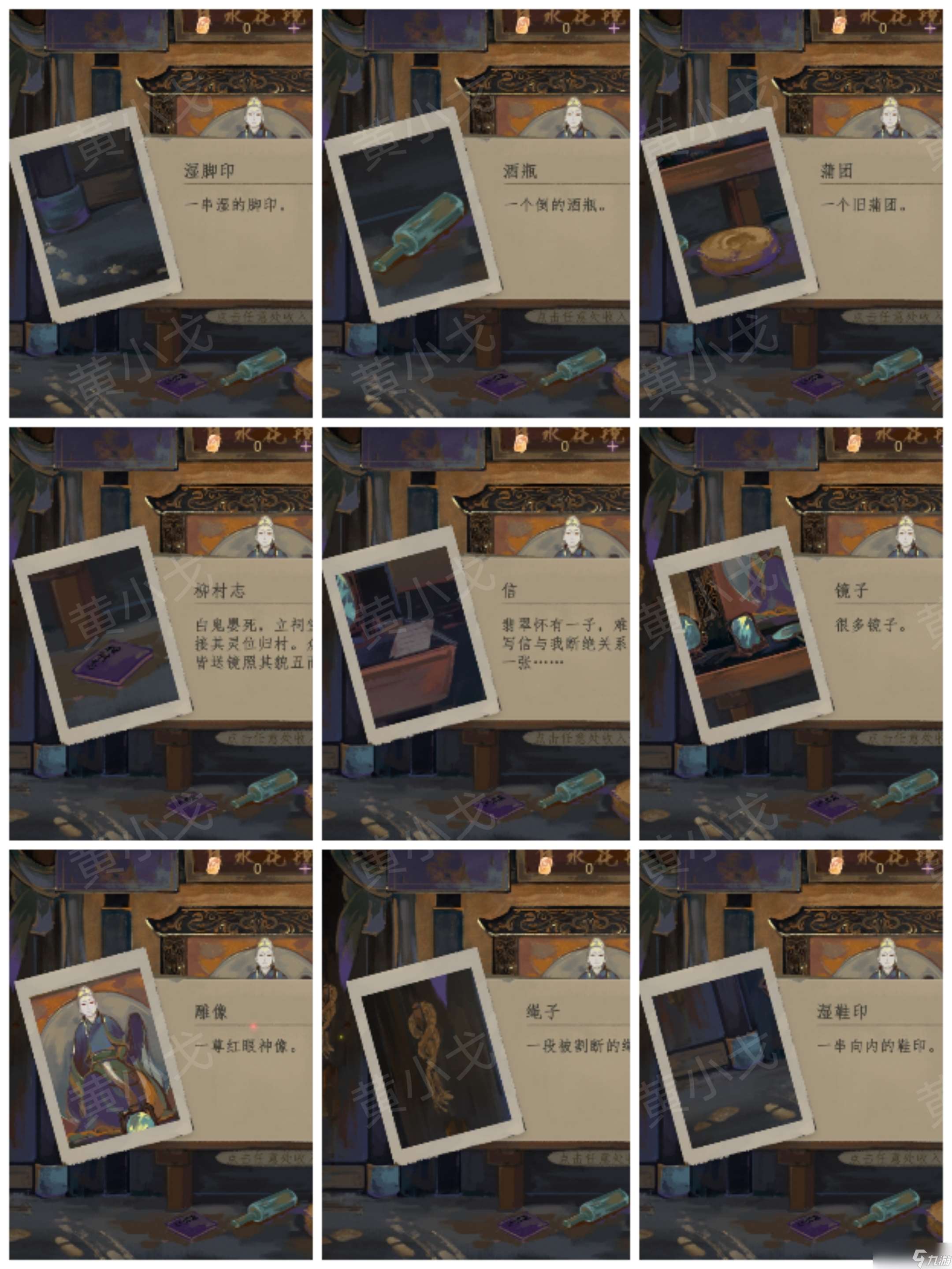 《瞳聲水月鏡花》秦綺蝶視角攻略