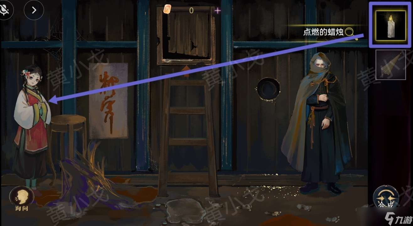《瞳聲水月鏡花》秦綺蝶視角攻略
