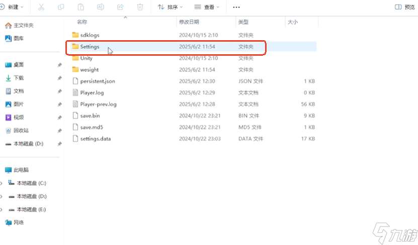 《泡姆泡姆》幀率上限解鎖方法