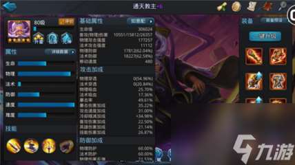 乱斗西游2如何改经文