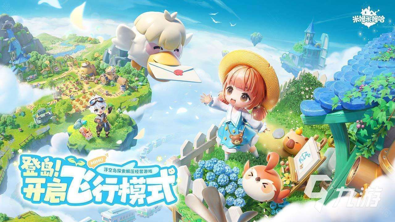 下载米姆米姆哈地址分享 米姆米姆哈哪里下载