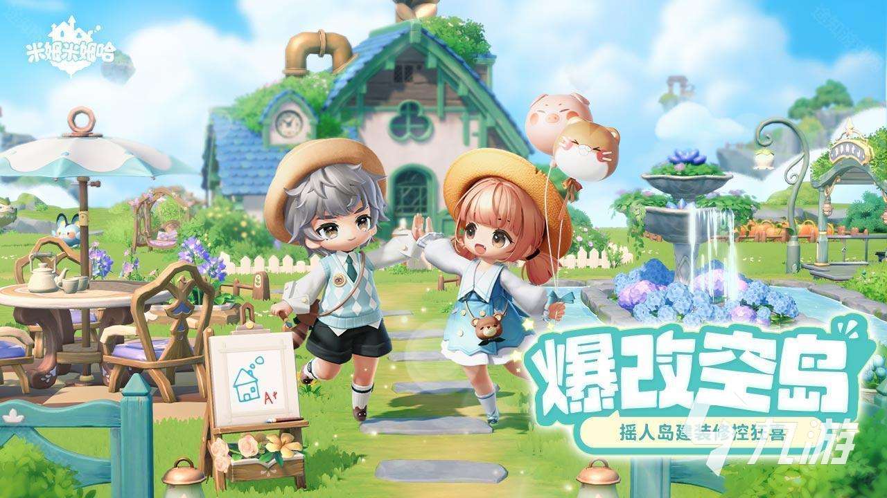 下载米姆米姆哈地址分享 米姆米姆哈哪里下载