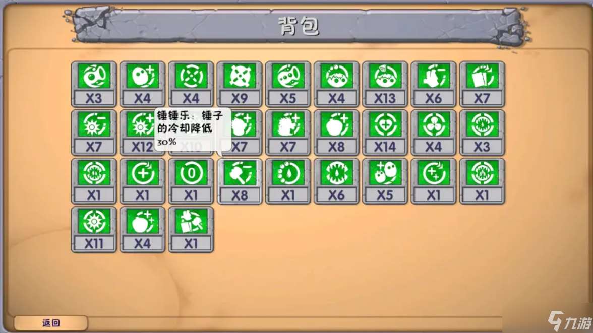 《植物大戰僵尸融合版》深淵詞條介紹