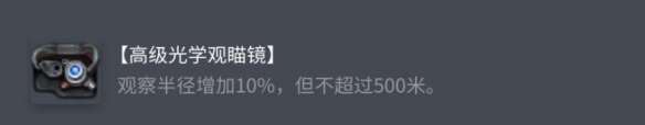 《坦克世界》索瑪 SM配件選擇推薦