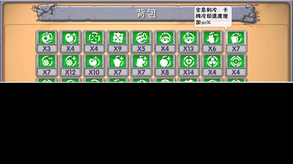 《植物大戰僵尸融合版》深淵詞條介紹
