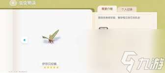 心動(dòng)小鎮(zhèn)伊莎貝拉蛾在哪捕