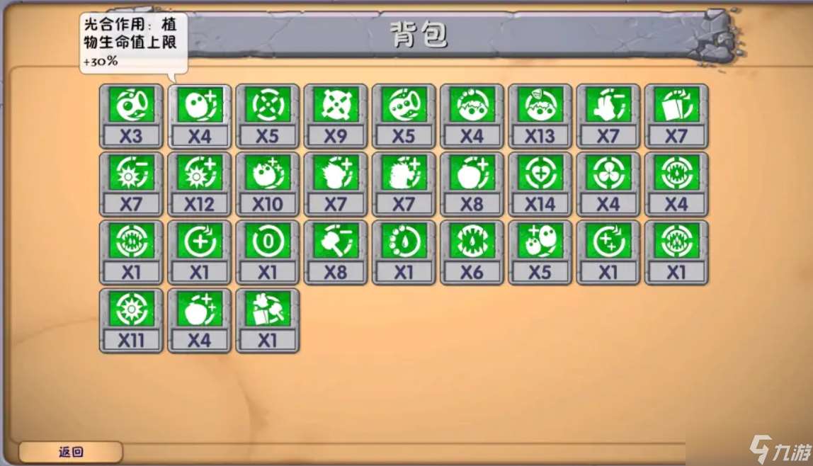 《植物大戰僵尸融合版》深淵詞條介紹