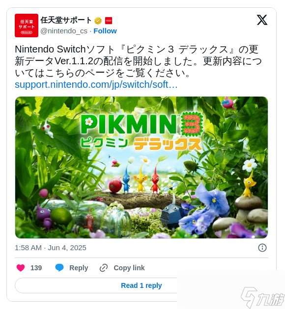 Switch多款第一方游戲迎來補丁 以兼容Switch 2