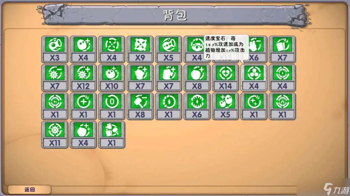 《植物大戰僵尸融合版》深淵詞條介紹