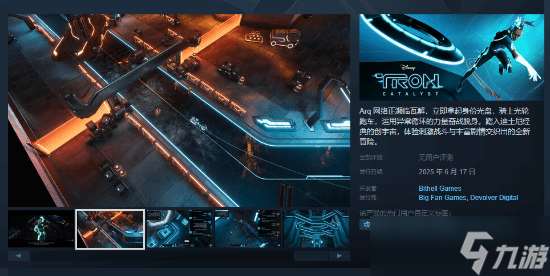 《创：催化剂》试玩上线，6月17日发售