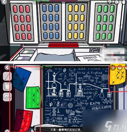 房間的秘密2起點第五章