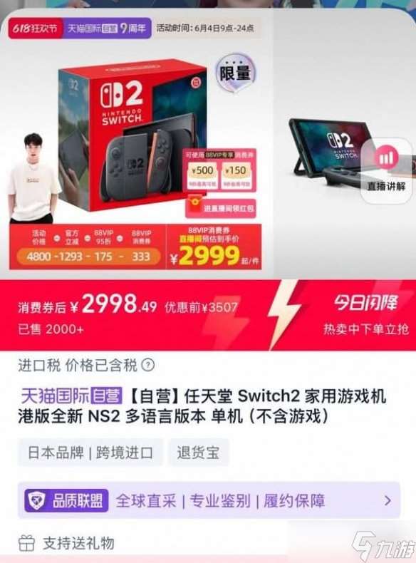 九游晚报:Switch2售价跌破3000元!2077要出DLC了?