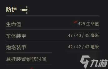 《坦克世界》索瑪 S35參數一覽