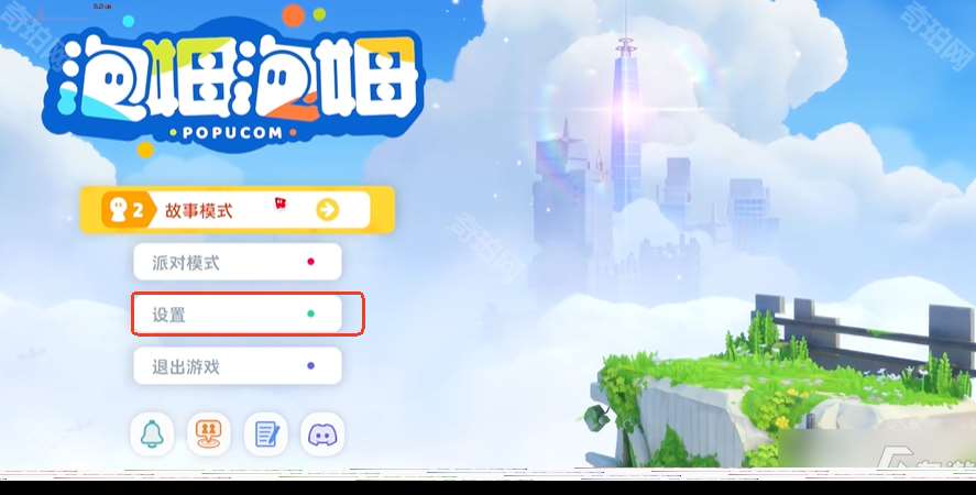 《泡姆泡姆》幀率上限解鎖方法