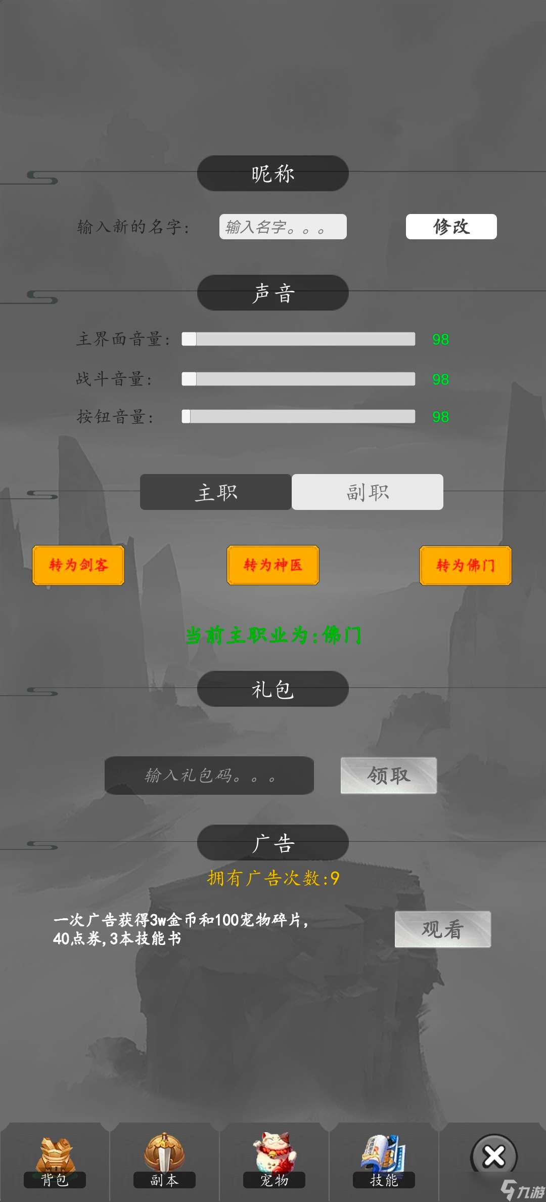 暴揍江湖【新手攻略】——暴揍江湖