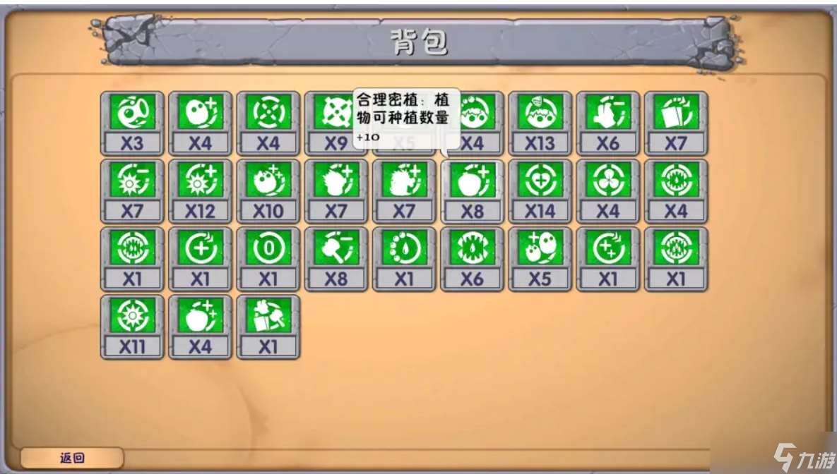 《植物大戰僵尸融合版》深淵詞條介紹