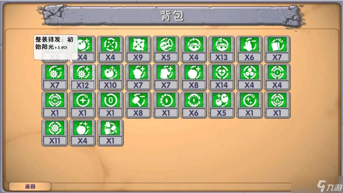 《植物大戰僵尸融合版》深淵詞條介紹