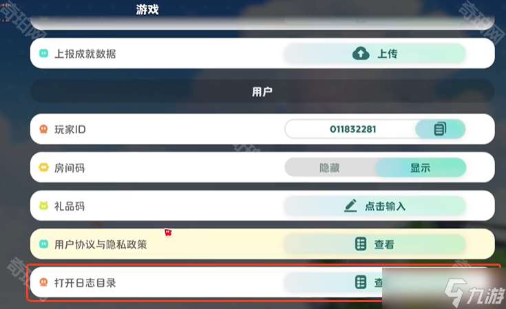 《泡姆泡姆》幀率上限解鎖方法