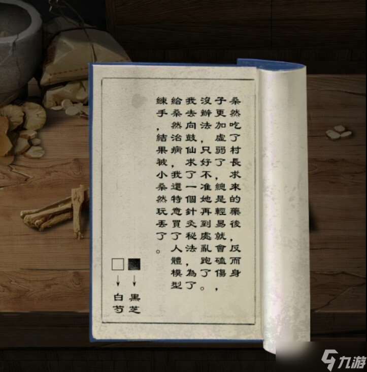 阿姐鼓【阿姐鼓】超詳細(xì)攻略第五章