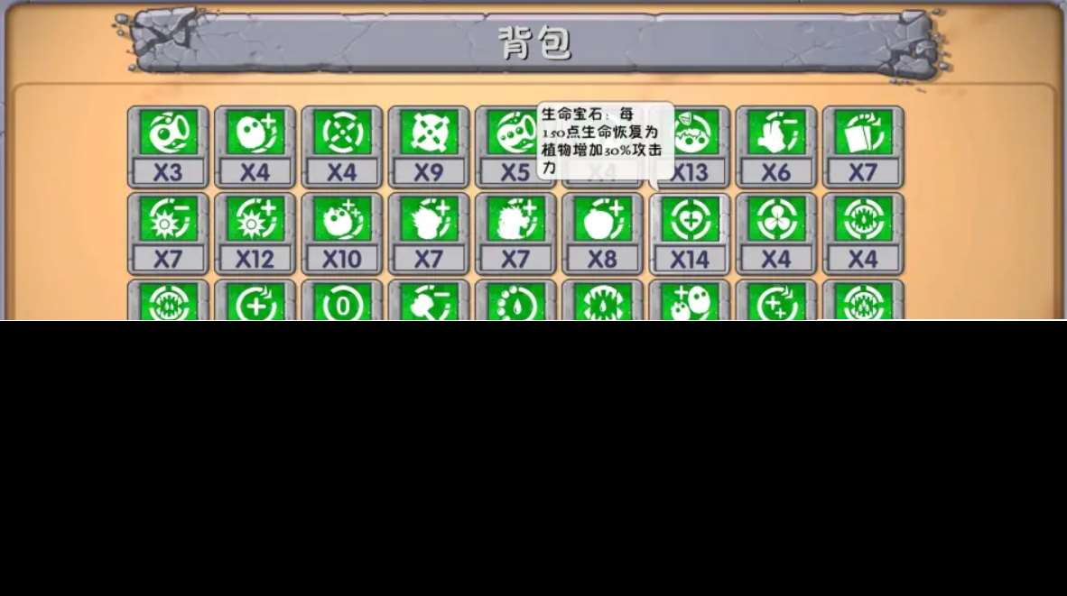 《植物大戰僵尸融合版》深淵詞條介紹