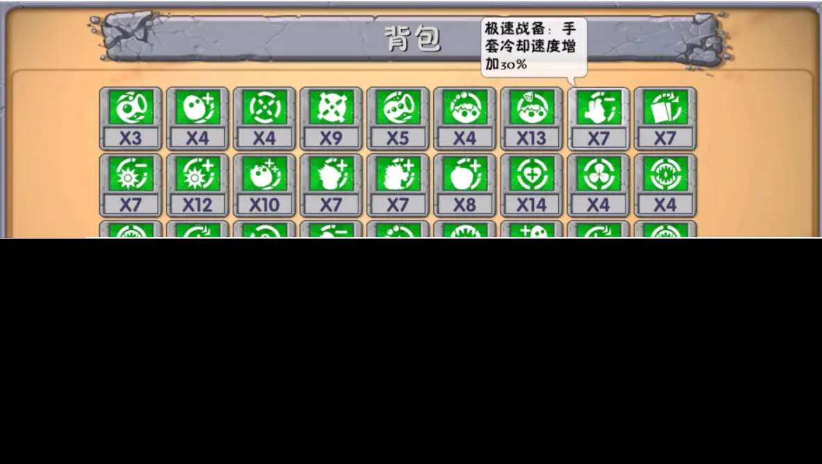 《植物大戰僵尸融合版》深淵詞條介紹