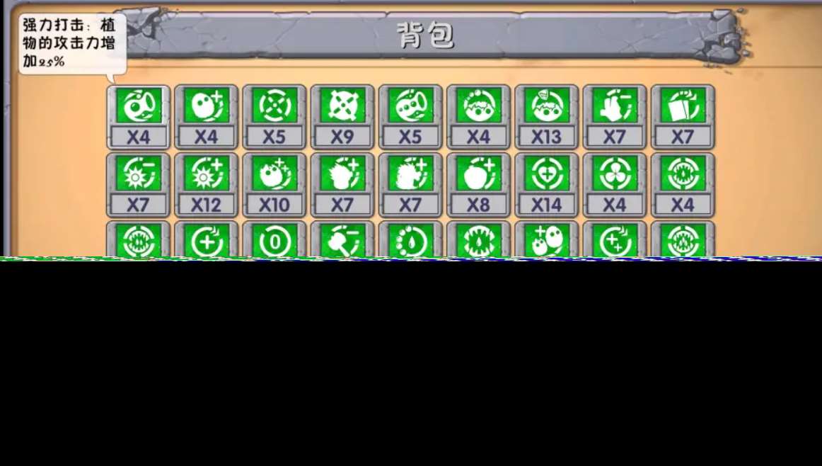 《植物大戰僵尸融合版》深淵詞條介紹