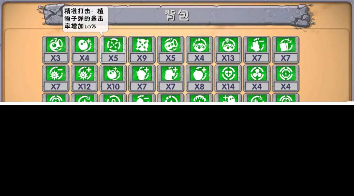 《植物大戰僵尸融合版》深淵詞條介紹