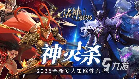最新排行榜網(wǎng)游有哪些介紹2025 火爆的網(wǎng)游下載推薦