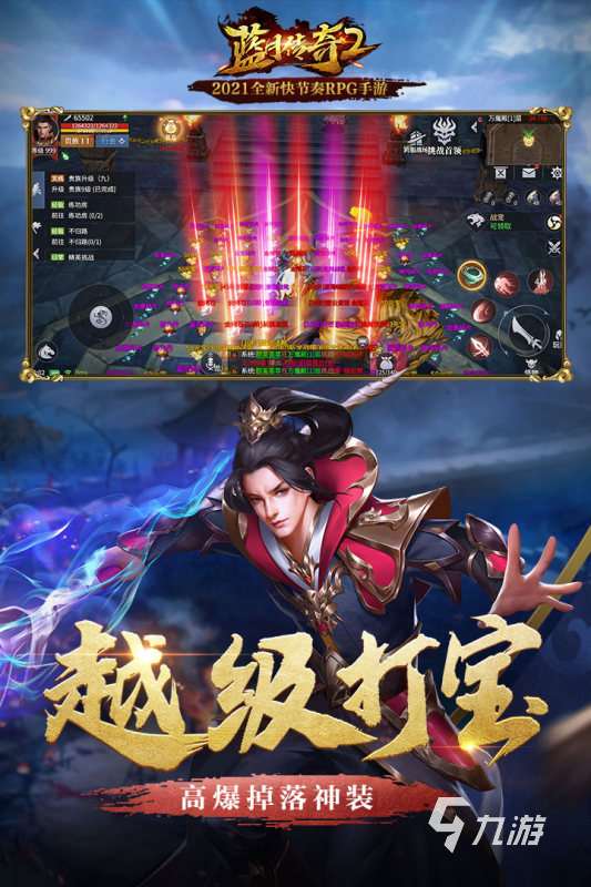 好玩的3d传奇手游有哪些2025 全网最火的3d传奇手游盘点