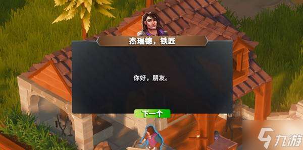 《萊恩島生存指南》NPC出售物品一覽 商店出售物品介紹