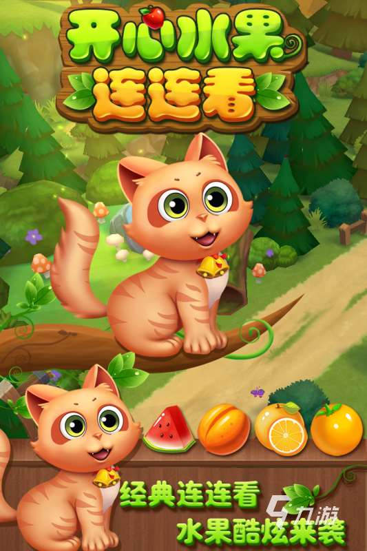 适合儿童节游戏有哪些 2025儿童节游戏合集