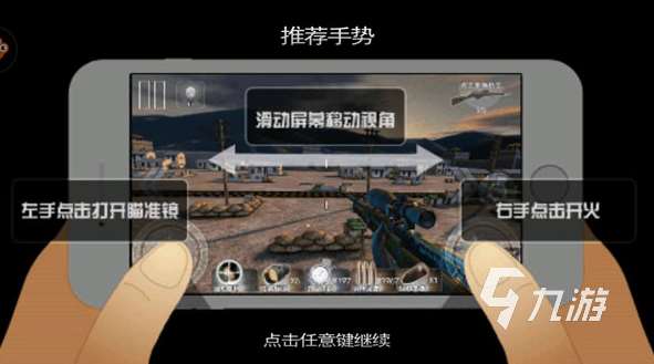 經(jīng)典的奔跑射擊手游有沒(méi)有 2025熱門的射擊游戲分享