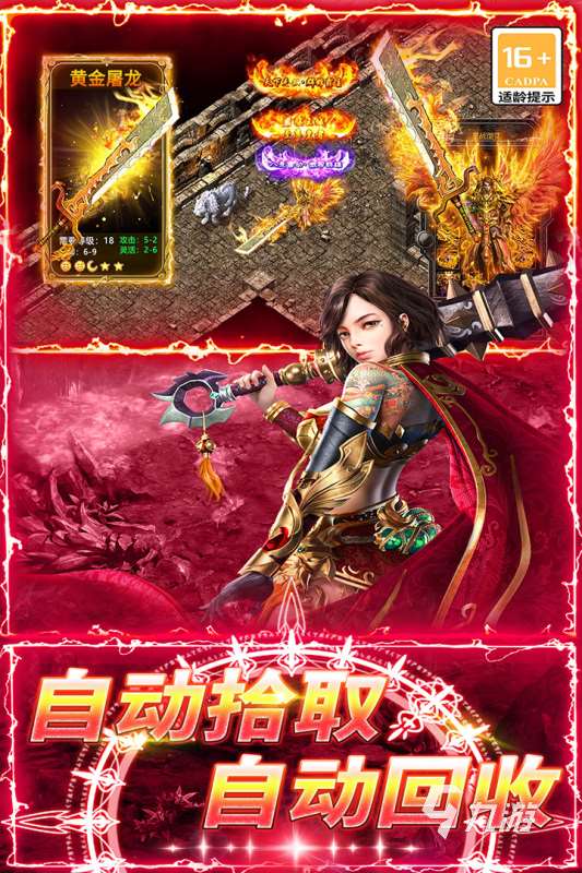 好玩的3d传奇手游有哪些2025 全网最火的3d传奇手游盘点