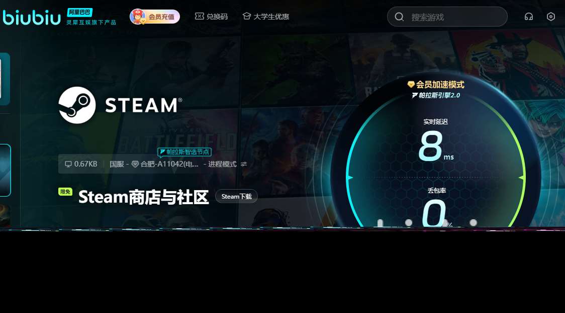 完蛋我被美女包圍了2加速器用什么 完蛋我被美女包圍了2加速器推薦