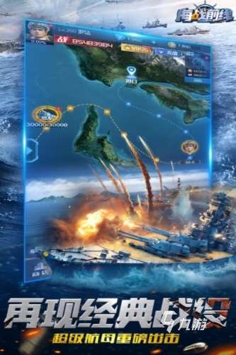 流行的二戰(zhàn)戰(zhàn)艦類游戲大全 2025受歡迎的二戰(zhàn)戰(zhàn)艦類游戲有沒有