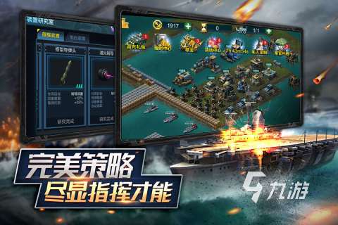 流行的二戰(zhàn)戰(zhàn)艦類游戲大全 2025受歡迎的二戰(zhàn)戰(zhàn)艦類游戲有沒有
