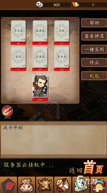 耐玩的大型三國單機手游排行榜 2025必玩的三國游戲下載