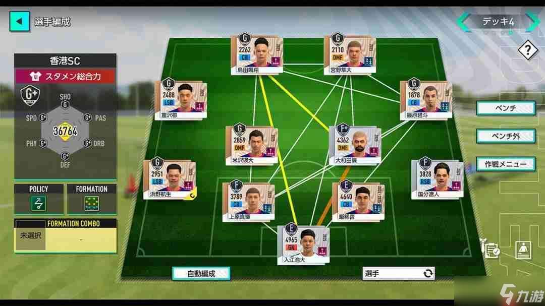 足球模擬經營游戲“創造球會”系列最新作 《SEGA 新創造球會2025》將于2025年上線