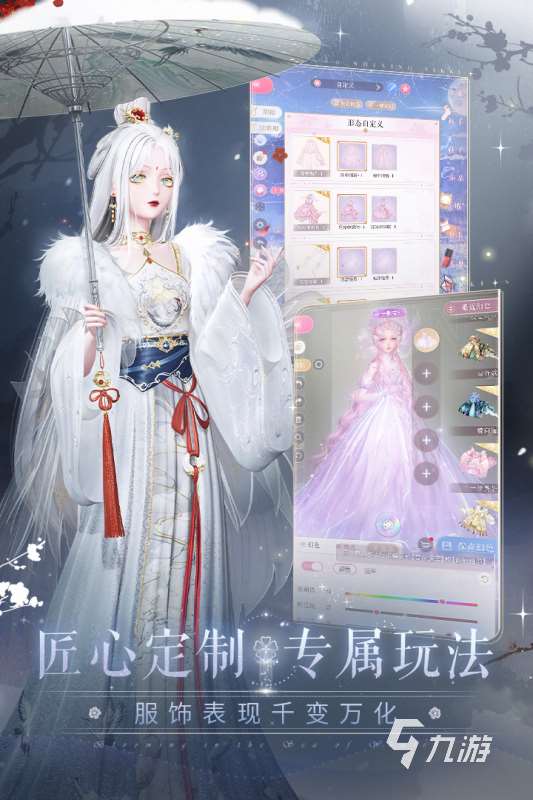 2025有趣的自由換裝游戲有哪些 高人氣換裝游戲下載分享