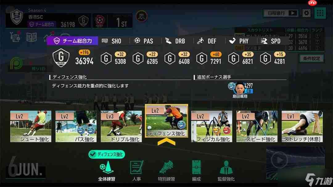 足球模擬經營游戲“創造球會”系列最新作 《SEGA 新創造球會2025》將于2025年上線