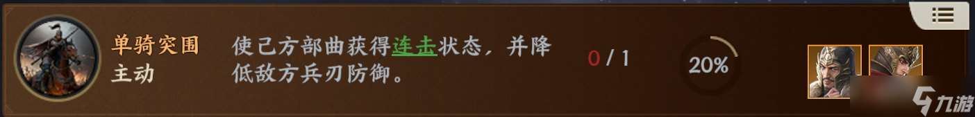 戰地無疆「戰地無疆」——技能機制『詳解』小白學會自己配技能