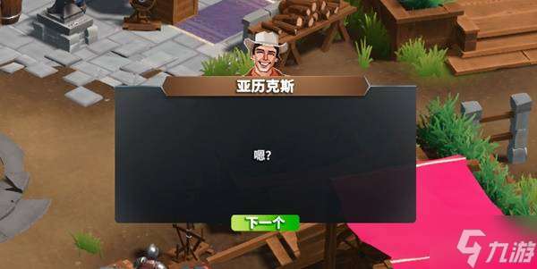 《萊恩島生存指南》NPC出售物品一覽 商店出售物品介紹