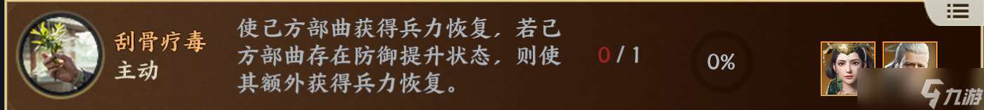 戰地無疆「戰地無疆」——技能機制『詳解』小白學會自己配技能