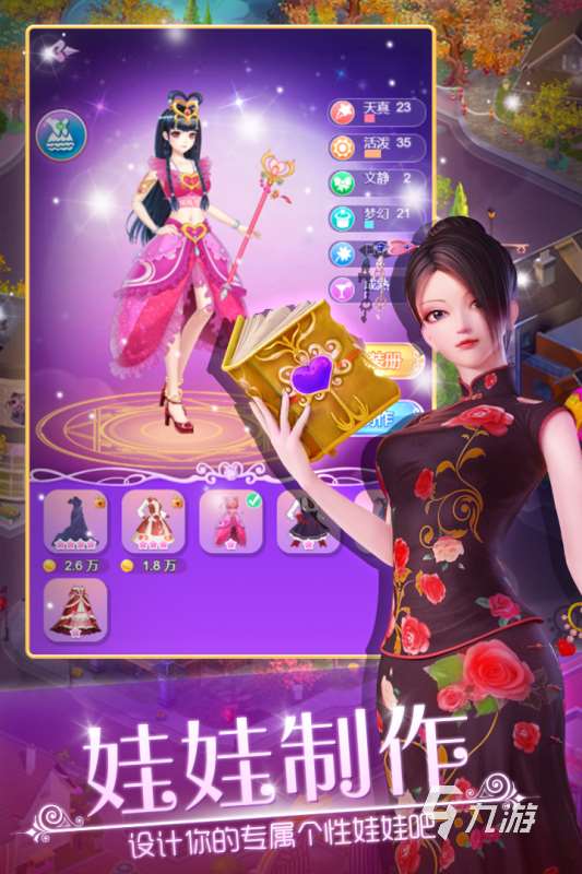 最熱門的葉羅麗換裝游戲有哪些 2025葉羅麗換裝游戲大全