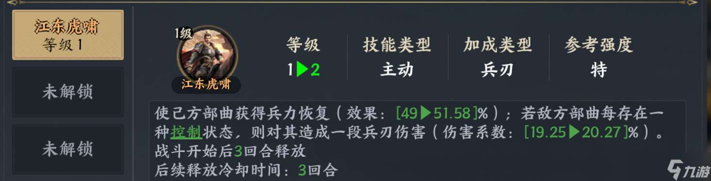 戰地無疆「戰地無疆」——技能機制『詳解』小白學會自己配技能