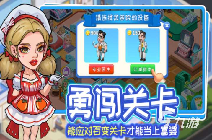 2025十大精品女王的游戲匯總 最流行的女王手游大全