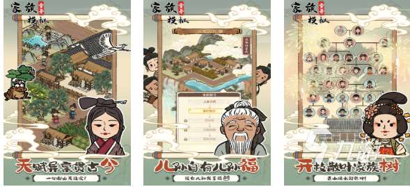 家族一代一代傳承的游戲叫什么 流行的家族游戲前十2025