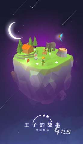 耐玩的女生愛玩的游戲盤點 2025好玩的女生喜歡玩的游戲大全