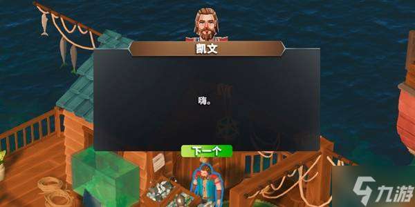 《萊恩島生存指南》NPC出售物品一覽 商店出售物品介紹