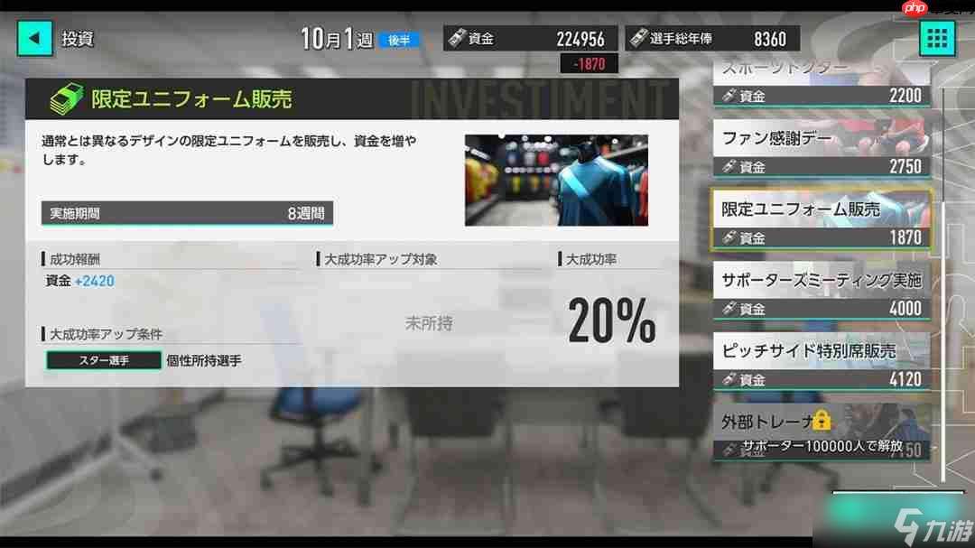 足球模擬經營游戲“創造球會”系列最新作 《SEGA 新創造球會2025》將于2025年上線